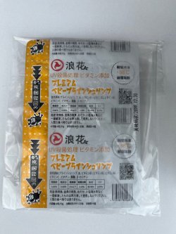 画像1: 冷凍プレミアムベビーブラインシュリンプ　50ｇ