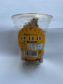 画像1: ワンコインイエコ　S　約200匹