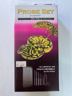 画像1: PROBE SET　プローブセット　〔プロッフェショナル〕