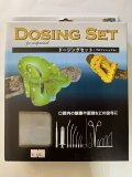 DOSING SET　ドージングセット　〔プロッフェショナル〕