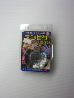 画像1: 日本動物薬品　デジピタ　マルチ温度計