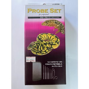 画像: PROBE SET　プローブセット　〔プロッフェショナル〕