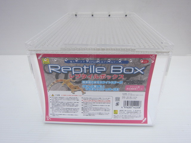 レプタイルボックス　爬虫類ケース