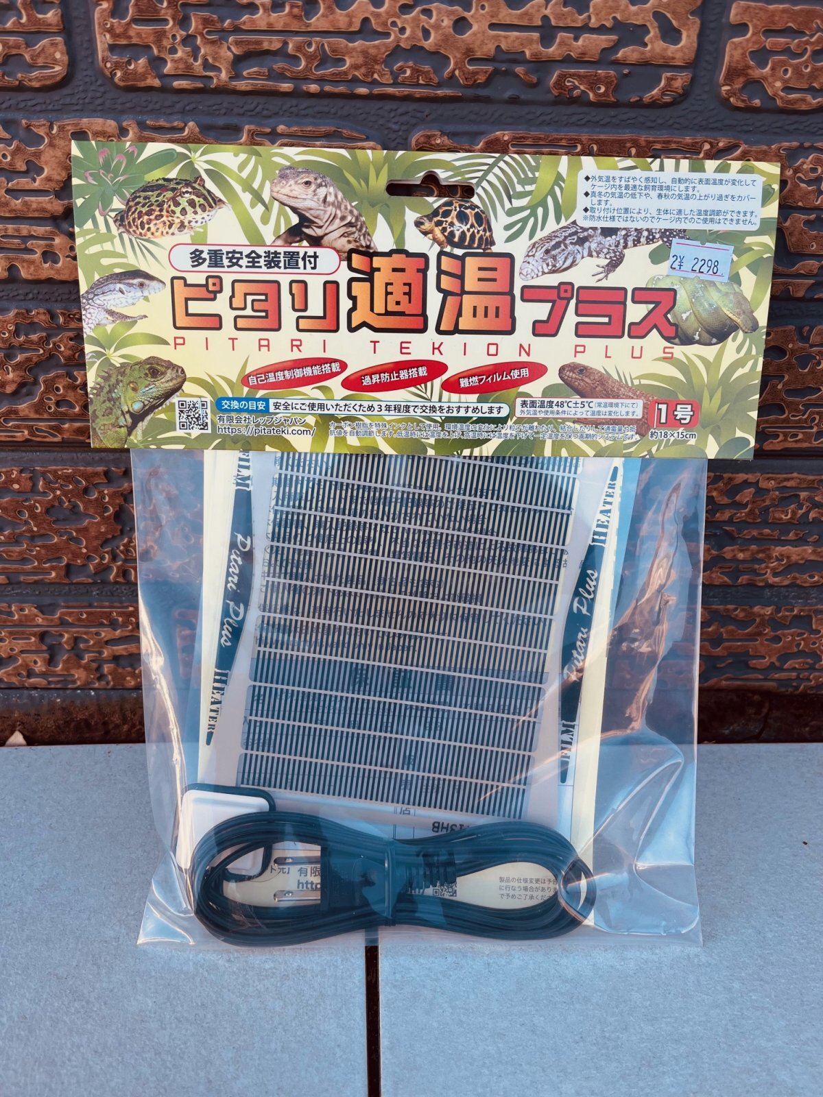 画像1: レップジャパン　ピタリ適温プラス　1号